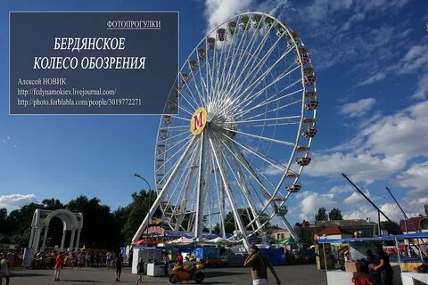 Обозрение украины