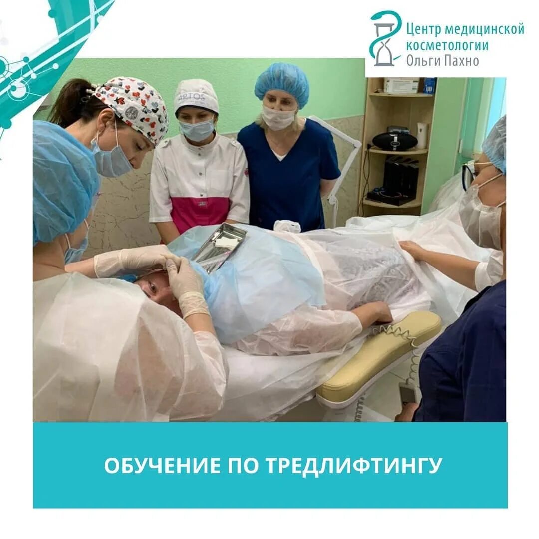 центр медицинской косметологии пахно о