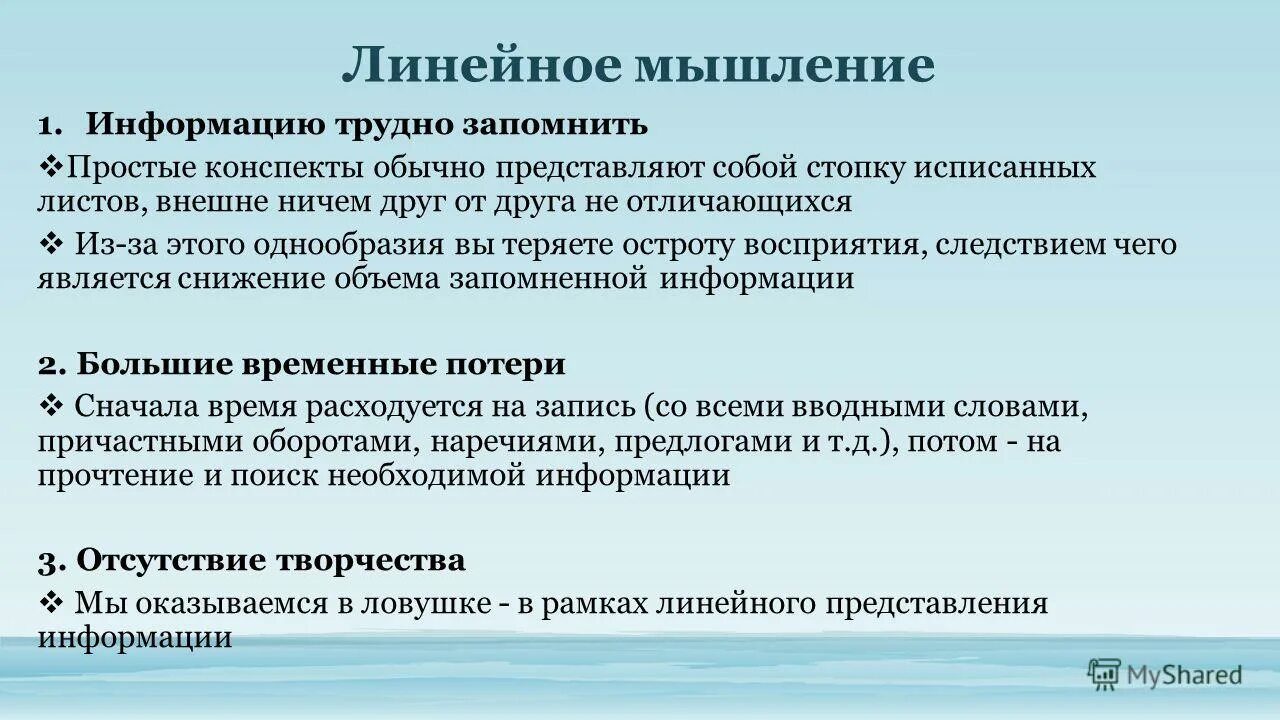 информация в сложной системе