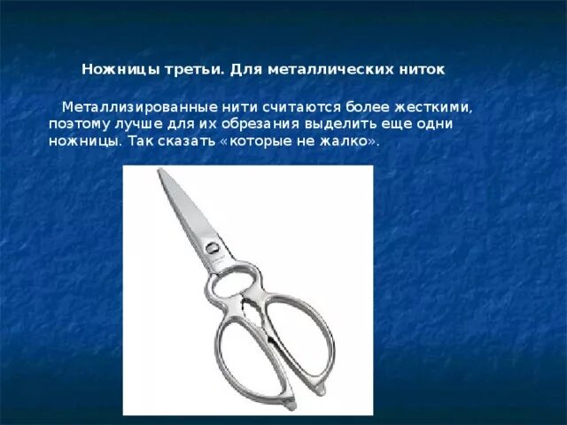 Более стройное пение четыреста рублей трое ножниц