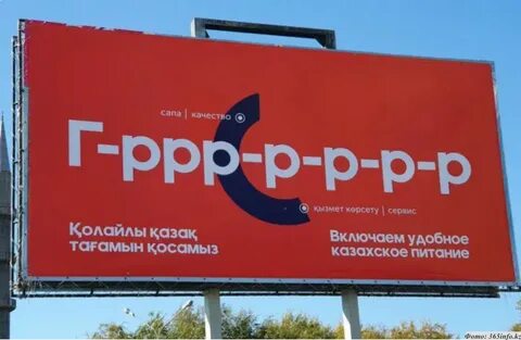 Реклама на двух языках