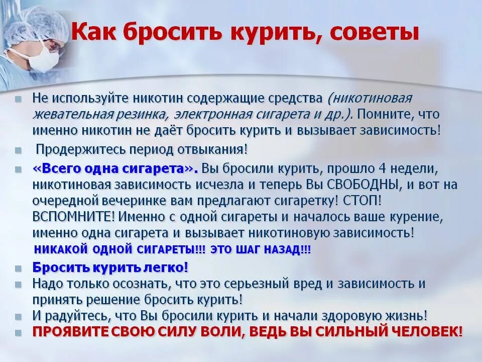 Сколько нужно продержаться без сигарет чтобы бросить. Как бросить курить. Как можно бросить курить. Советы как бросить курить. Бросить курить самостоятельно.