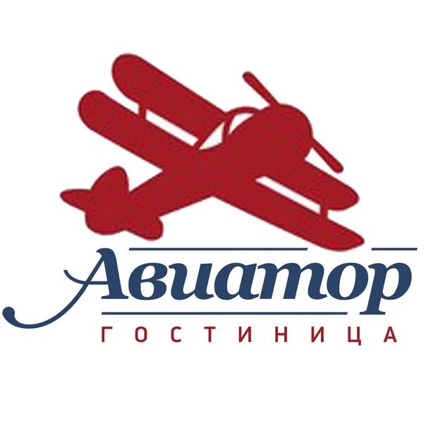 Авиатор мобильная авиатор орг. Авиатор логотип. гостиница авиатор энгельс. этикетка авиатор. авиатор клуб логотип.