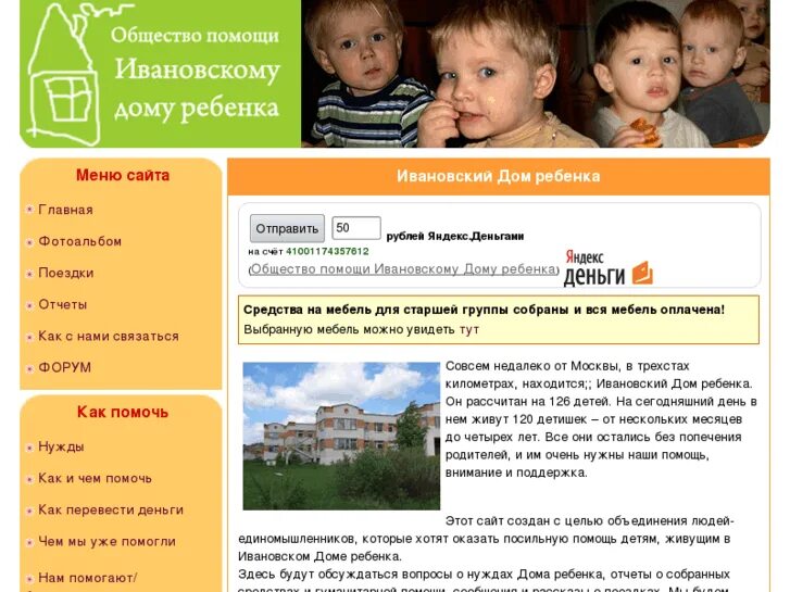 сайты домов ребенка москвы. детдом в москве. сайты домов ребенка москвы. детдом в москве. дом малютки санкт-петербург.