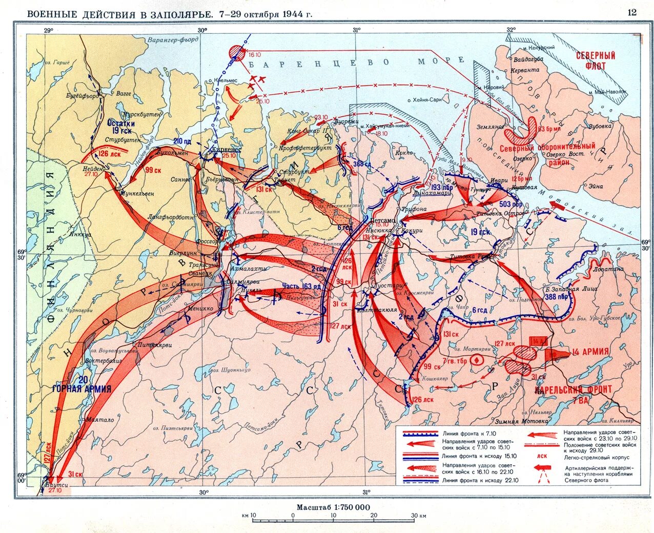 Военная карта 7. Петсамо-Киркенесская операция карта. Петсамо-Киркенесская операция 1944. Петсамо-Киркенесская операция 1944 карта. Десятый сталинский удар Петсамо-Киркенесская операция.