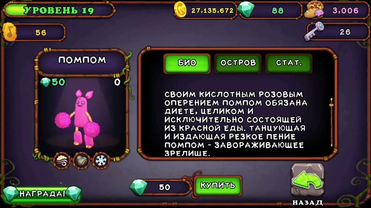 Как получить монстров. Комбинации выведения монстров в my singing monsters. поющие монстры вывести. эпические монстры my singing monsters таблица. вывод монстров в my singing monsters.