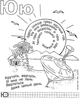 Задание ю