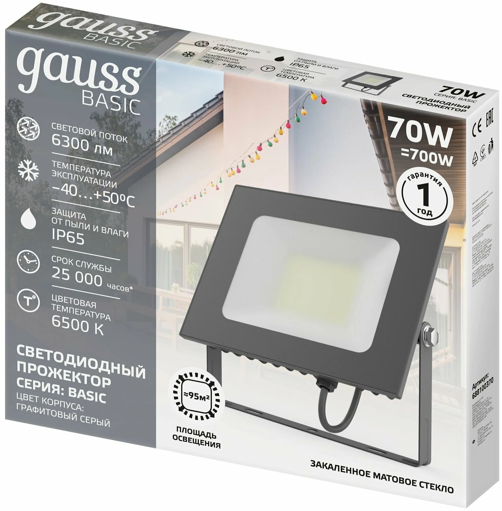 Прожектор gauss led. Прожектор Gauss Basic 70. Прожектор светодиодный уличный Gauss Basic 100 Вт 6500к ip65 холодный белый свет. Прожектор Gauss Basic 20w 688100320. Прожектор Wolta 70 Вт 5700 k.