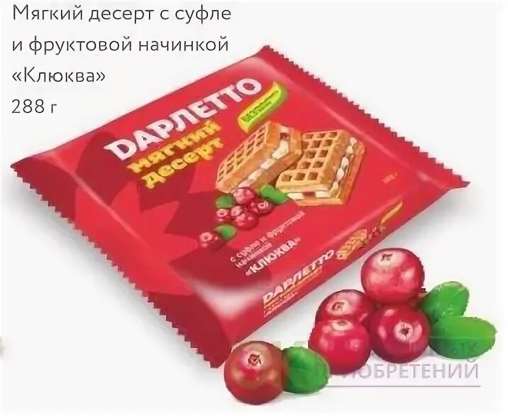 Дарлетто мягкий десерт суфле. Дарлетто вафли. Мягкие вафли дарлетто. Дарлетто вафли клубники. Венские вафли дарлетто.