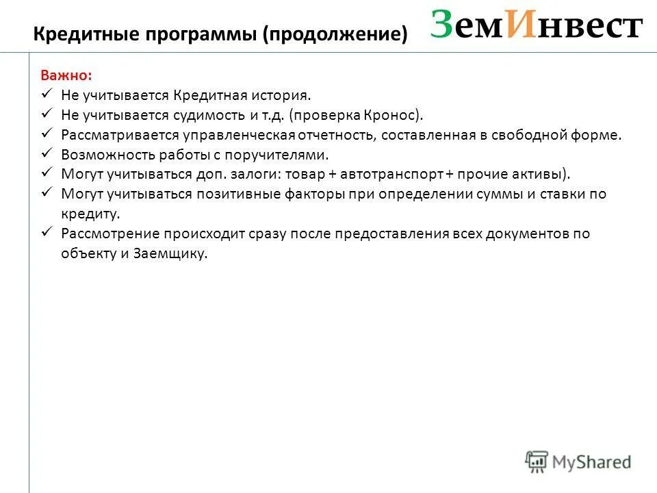 не учитывается. доходы не учитываемые при определении налоговой базы кратко. совет от соника. совет от соника. однотипные ошибки по русскому языку в диктанте.