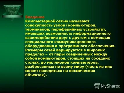 Дисциплина сети