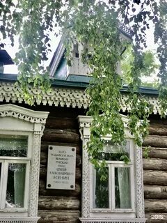 Музей есенина рязань