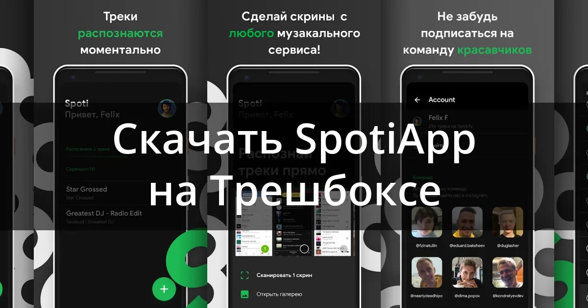 Доступно в Spotify. Spotify как пользоваться в России.