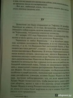 После бала сколько страниц