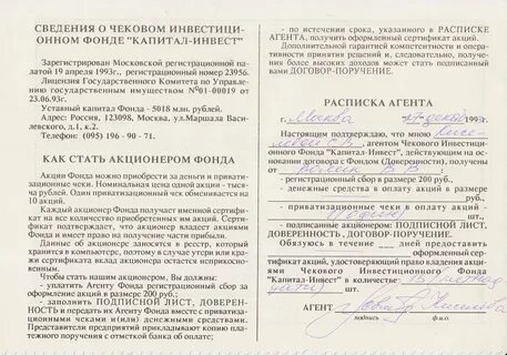 Вклад акционера