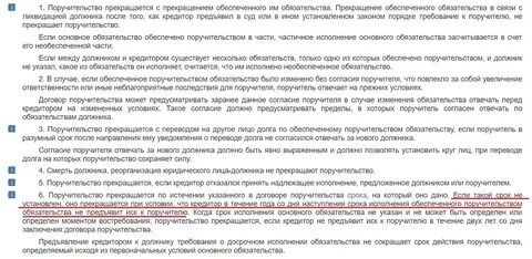 Что будет с кредитом если человек умирает