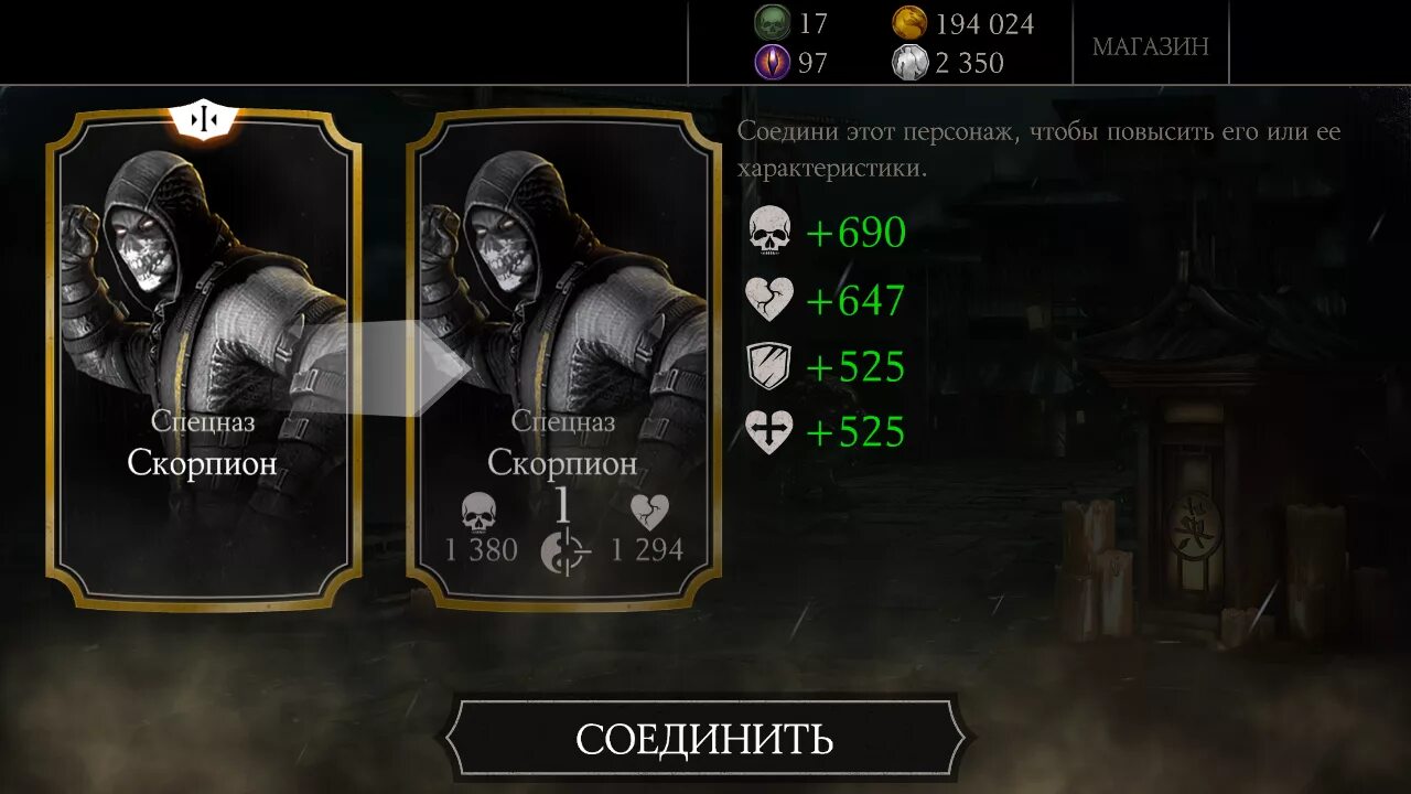 Карты скорпион. Mortal kombat mobile скорпион спецназ. скорпион спецназ mk10. скорпион спецназ mortal kombat x. скорпион спецназ мк мобайл.