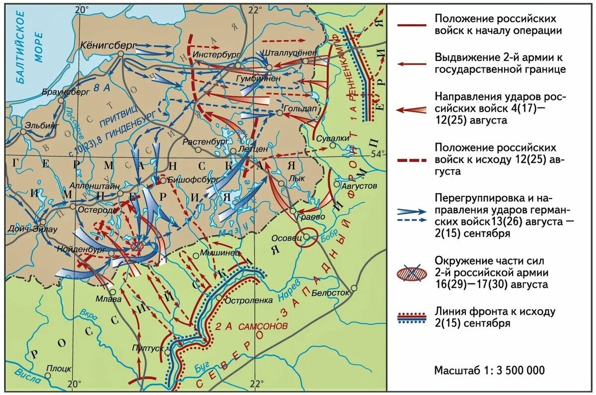 Восточно прусская операция фронты. Восточно Прусская операция 1914 действия русских войск. Восточный фронт первой мировой войны карта в начале войны. Наступление на восточную Пруссию первая мировая. Восточно-Прусская операция 1914 г карта.