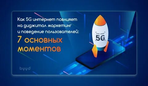 5g интернет москва