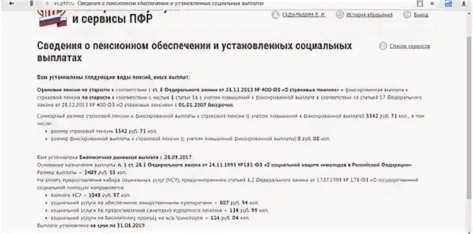 Пфр коммунистическая пенза телефон