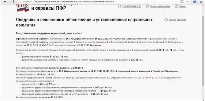 Пенсионный фонд ивановской области телефон