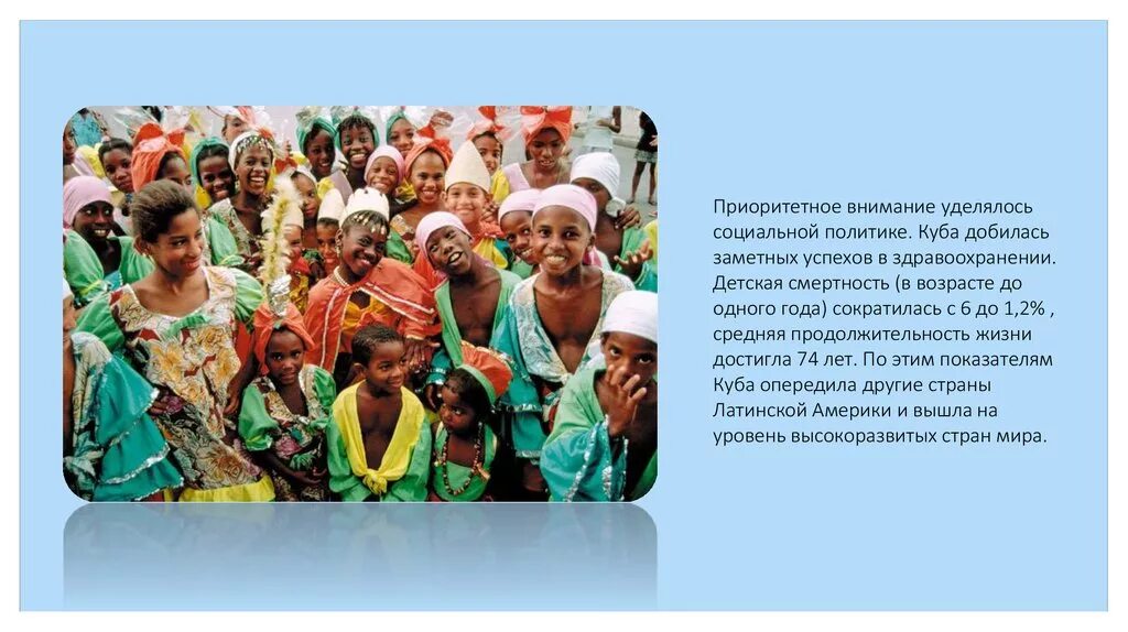 Продолжительность жизни на кубе. Средняя продолжительность жизни в ссср в 1980. Продолжительность жизни на кубе. Средняя продолжительность жизни на кубе. Продолжительность жизни выросла.