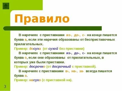 Пол дня слитно или раздельно