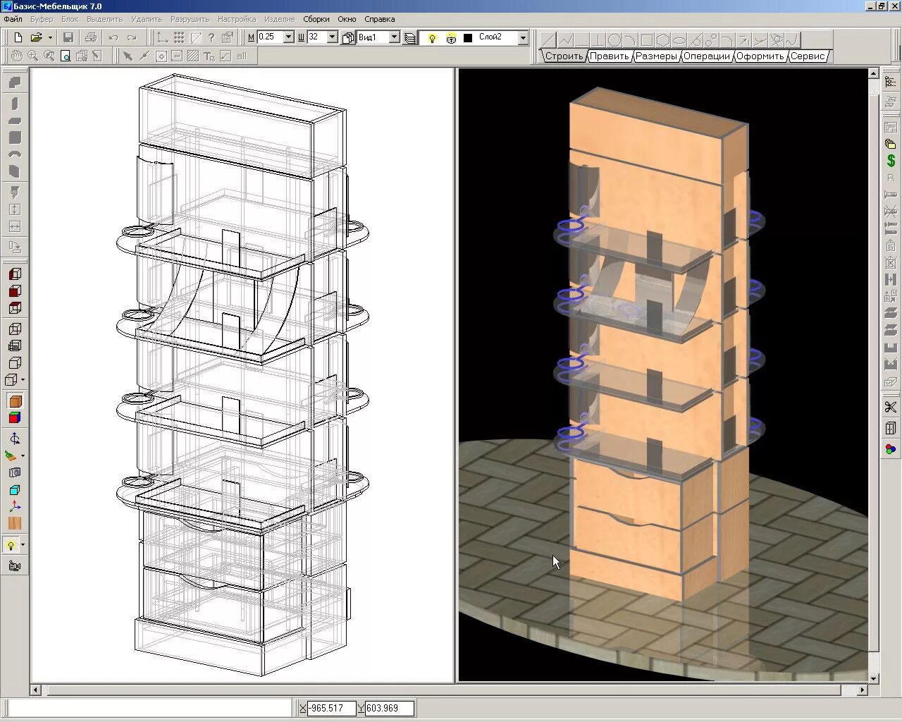 Базис мебельщик проект. Базис-шкаф 7.0. Конструктор мебели Базис Мебельщик. Проектировщик мебели Базис Мебельщик. Базис конструктор Мебельщик 7.0.