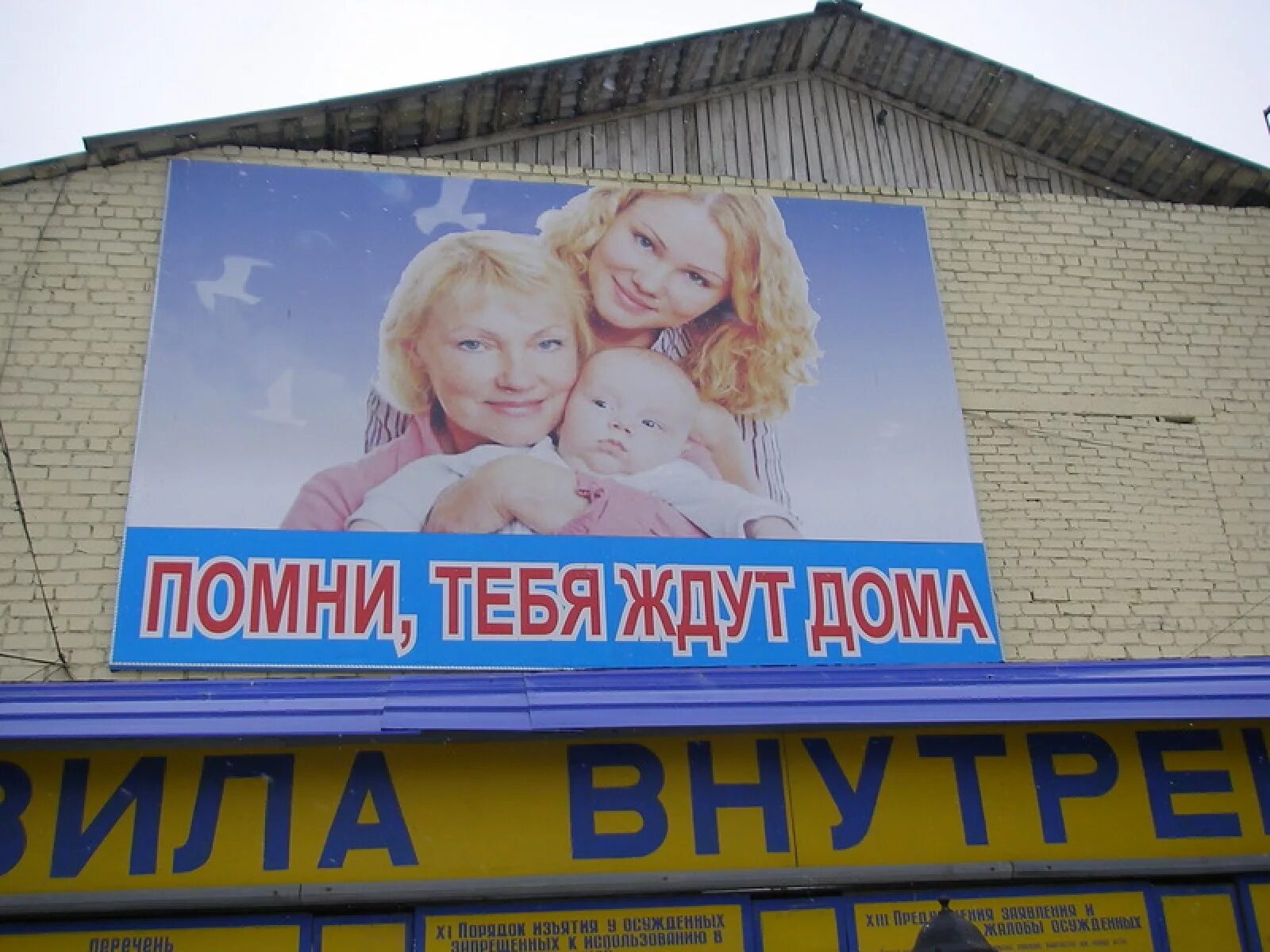 тебя ждут дома. помни тебя ждут дома. помни тебя ждут дома плакат.