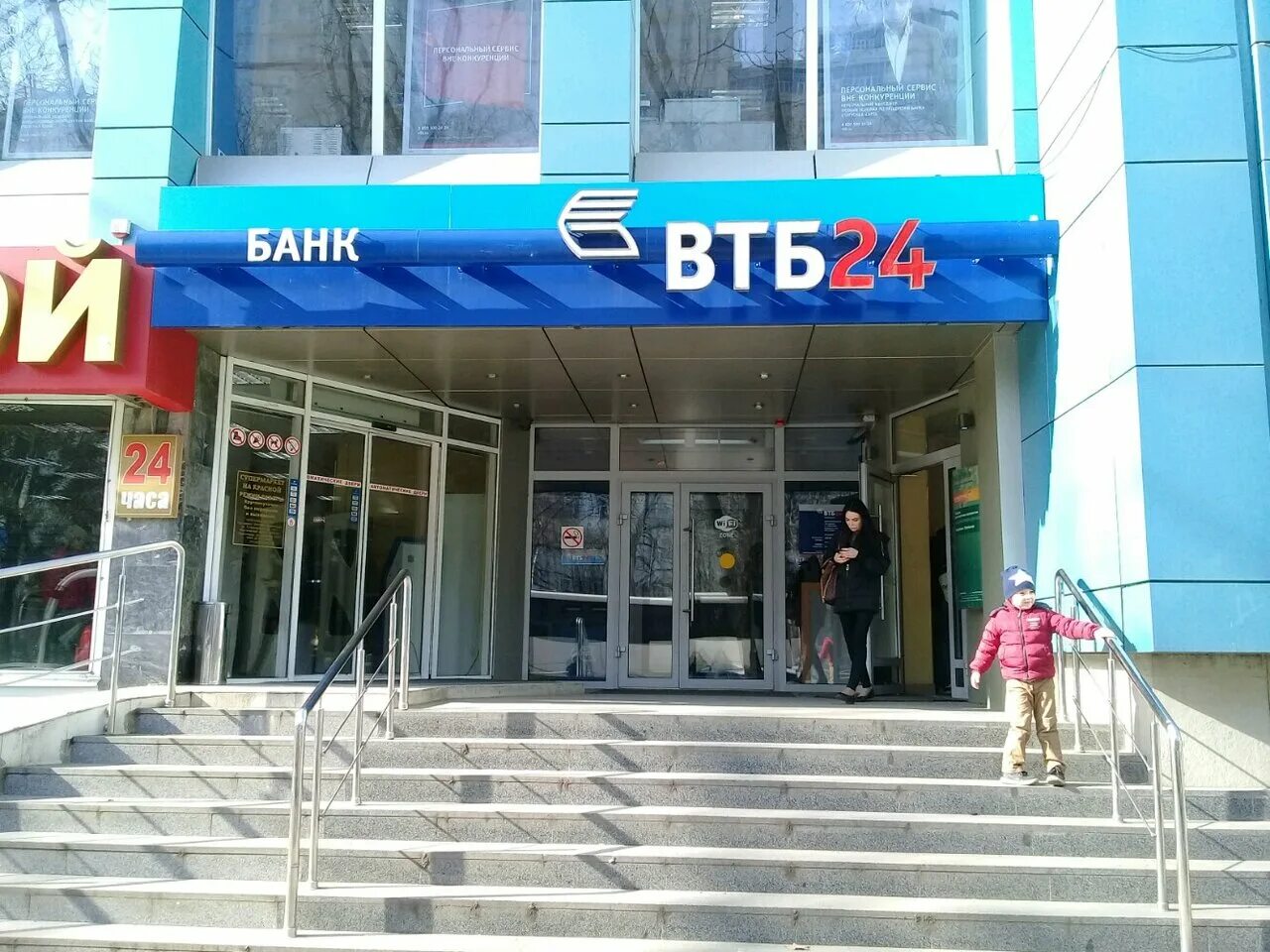 Втб 24 краснодар. Втб банк в избербаше. Втб краснодар адреса на карте. Втб краснодар адреса на карте. Втб краснодар адреса на карте.