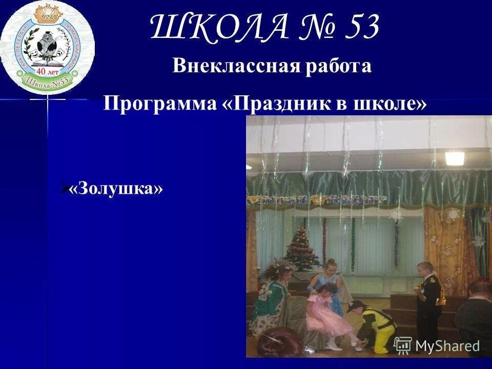 ульяновска. кадеты чебоксары 6 школа. школа 53 приморского района. школа 53 5 классы. форма 53 школы адлер.