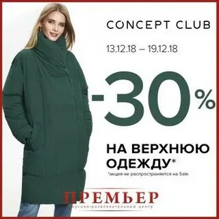 Интернет дисконт женской одежды