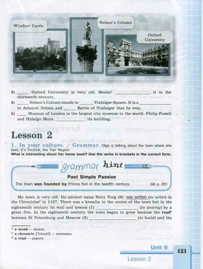 Английский язык 7 класс in your Culture Grammar. My Town is very old its Ancient name novy torg was written ответы. Кузовлев 7 класс unit 6