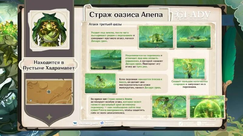 страж оазиса апепа. драконья погибель геншин. стражи оазиса апепа геншин. геншин импакта оазис. геншин импакт апепа.