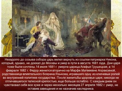 1 день с царь