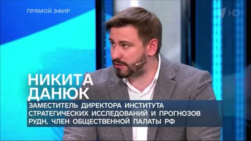 Никита данюк биография личная жизнь дети семья Никита Данюк: биография политолога