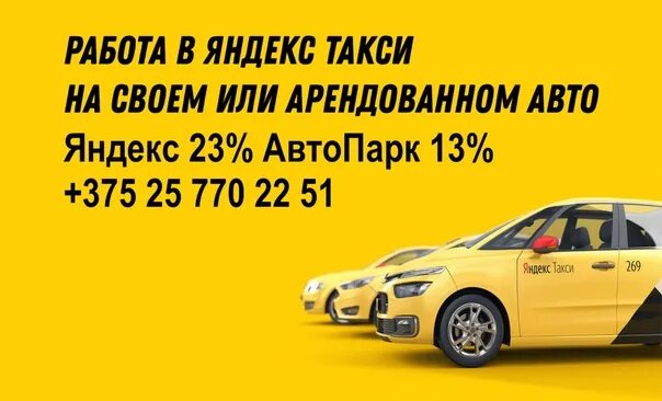 Работа на арендованном авто: такси. Авто для сдачи в аренду такси. Сдаётся в аренду в такси.. Стоит ли работать в такси на арендованной машине.