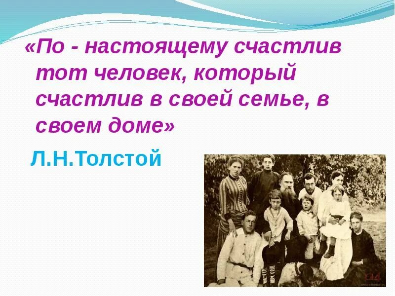 По настоящему счастлив тот. По настоящему счастлив тот человек. Счастлив тот человек который счастлив. По настоящему тот человек который счастлив в своей.