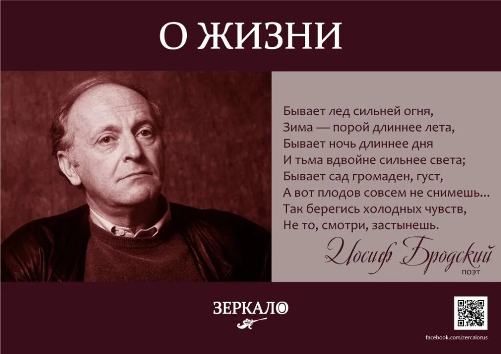 Темы стихов бродского. Стихотворение Бродского. Бродский цитаты. Иосиф Бродский цитаты. Стихотворения Иосифа Бродского.