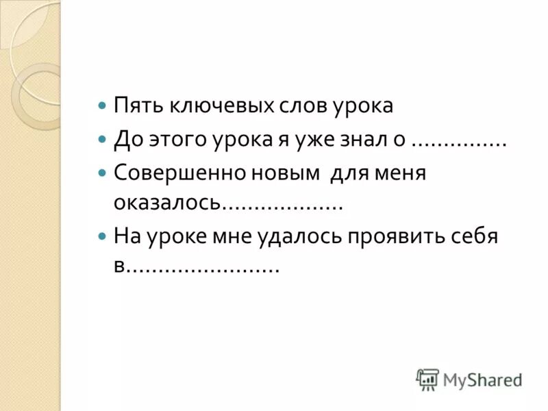 помогать друг другу. отв. проявить удаваться. проявить удаваться. проявить удаваться.