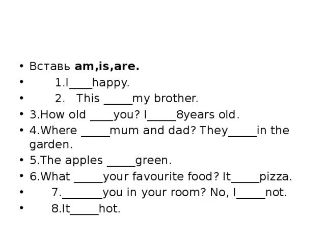 The game difficult am is are. Вставьте am is are 3 класс. Вставить am is are упражнения. Задания на тему am is are. Was were упражнения.