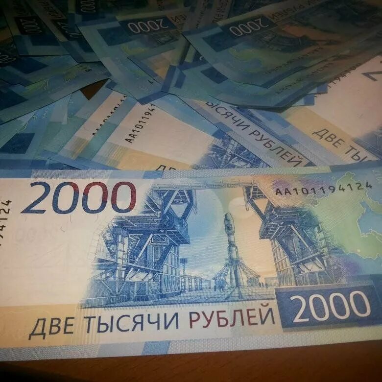 Две тысячи рублей. 2000 Рублей. Банкнота 2000. Купюра 2000 рублей. Тыс 2 чи