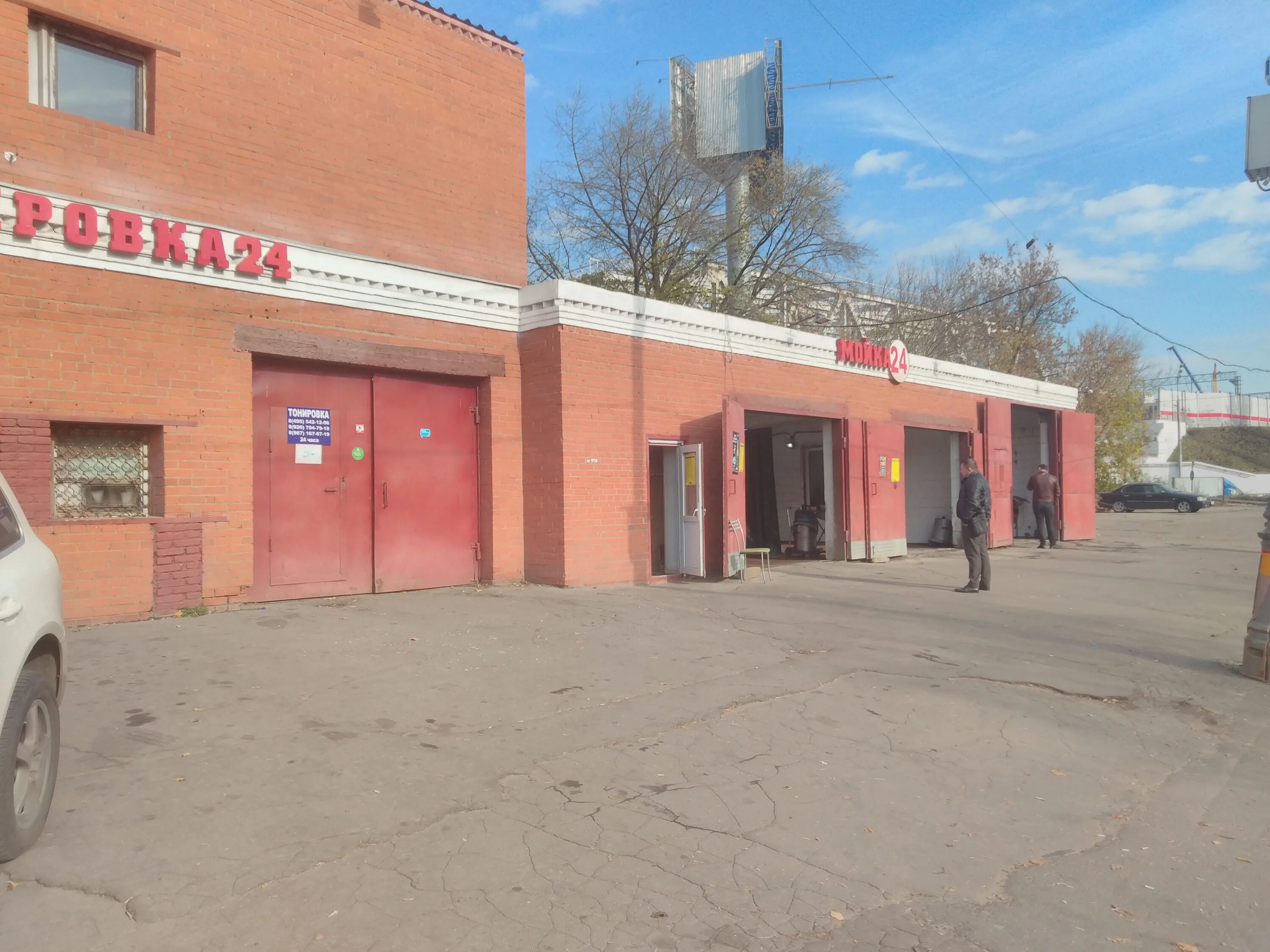 Автомойка аквасити москва. , д. Шоссе 65. Каширское шоссе 65 к 2. Жк ясный каширское шоссе 65к3.