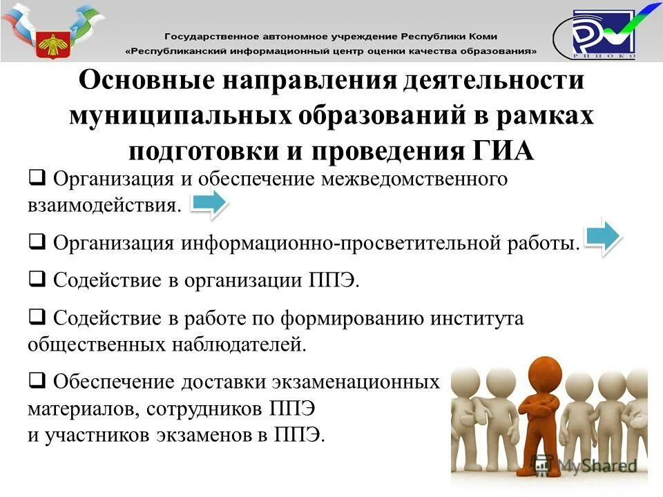 рицоко результаты итогового сочинения