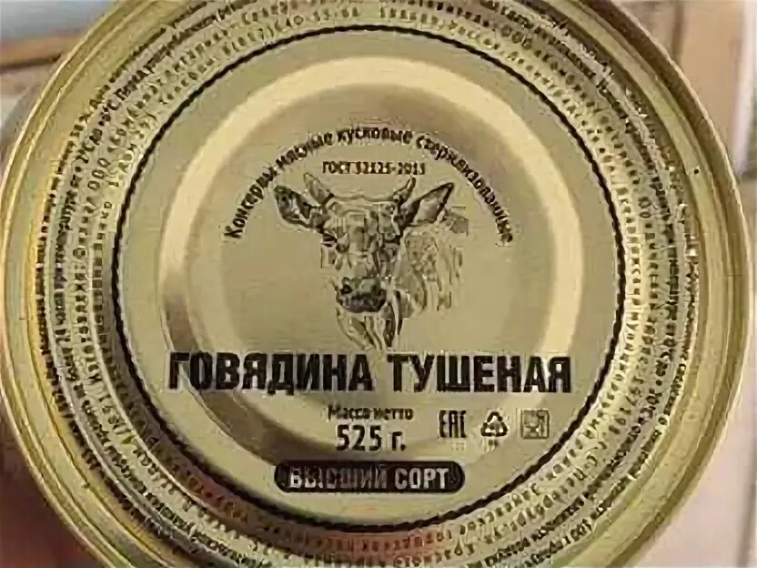 525 грамм. Тушенка армейская 525 гр. тушёнка конкорд 525 грамм. тушёнка армейская 525 грамм. армейская тушенка говяжья 525 грамм,.
