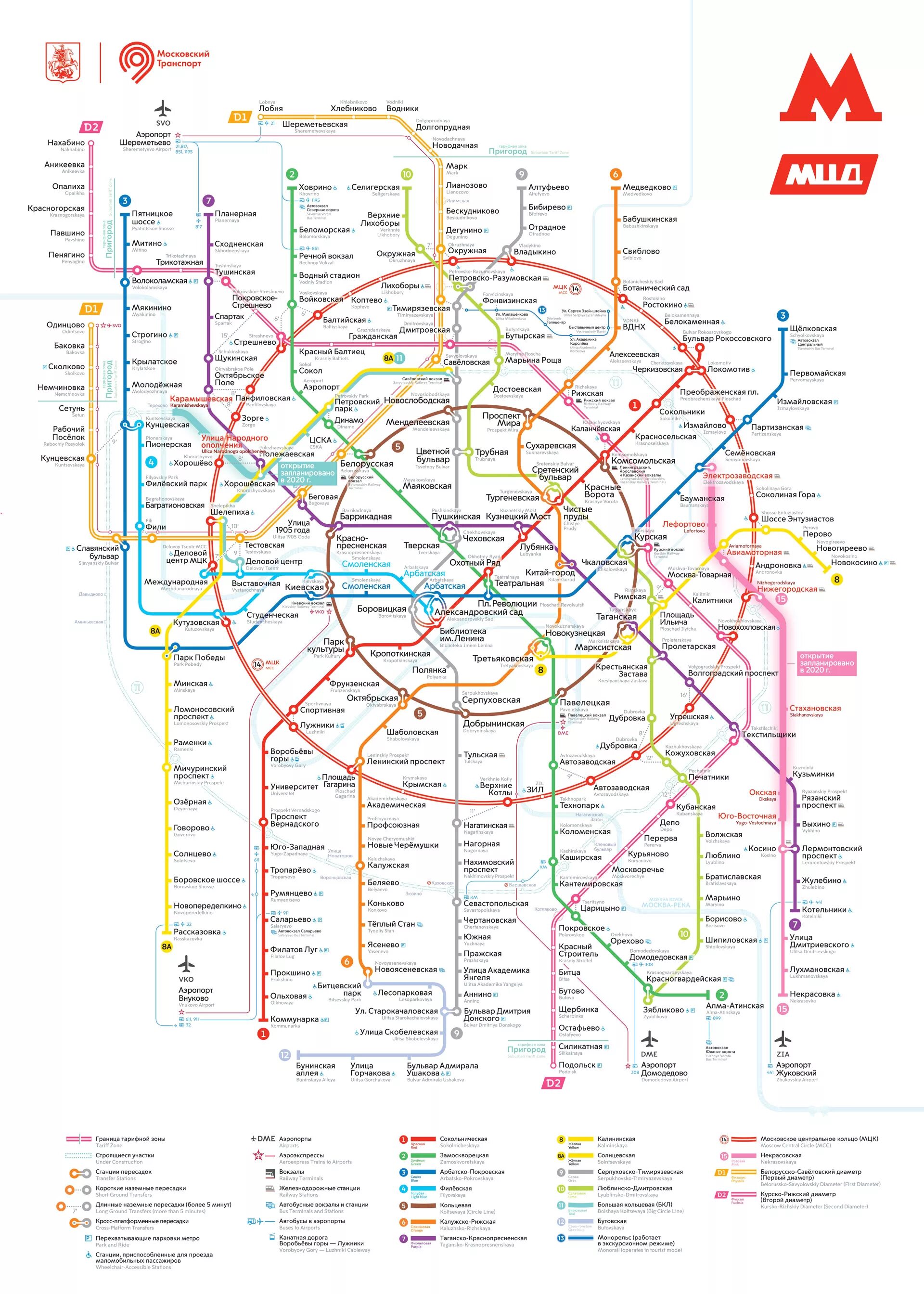 Какие метро сегодня. Карта метро москвы с мце. карта метро москвы с мцк. схема метро москвы 2020 крупным планом с мцк. схема линий московского метрополитена с мцк.