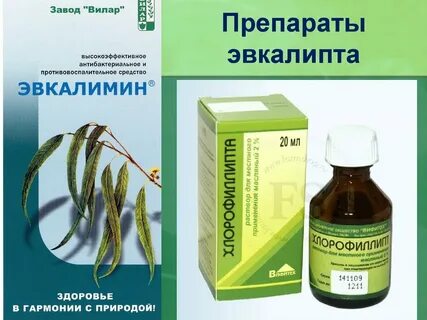 Лекарство на основе