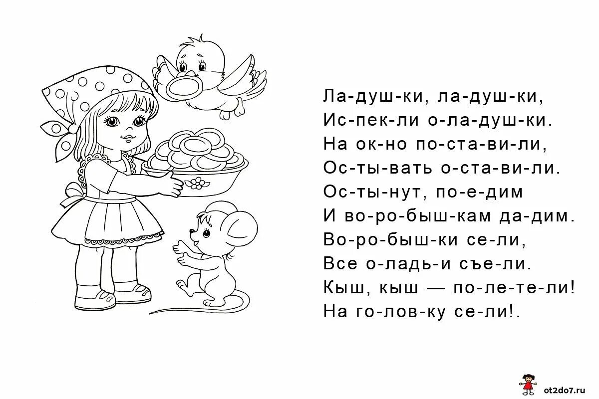 Читать 6 7 лет