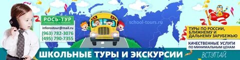 Школьный тур муниципальный тур