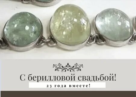 23 брака